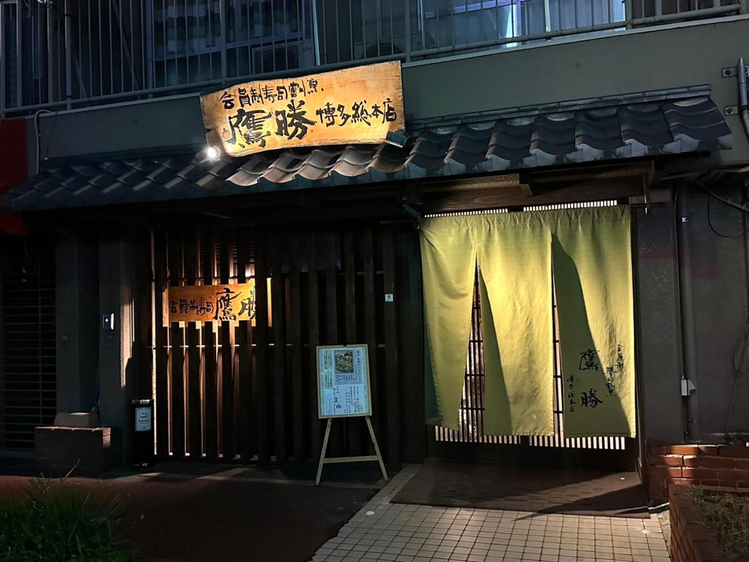 Legatio Hakata Hotel Fukuoka  Extérieur photo